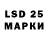 LSD-25 экстази кислота LOL drift