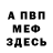 МЕТАДОН мёд Thorsten Hintz