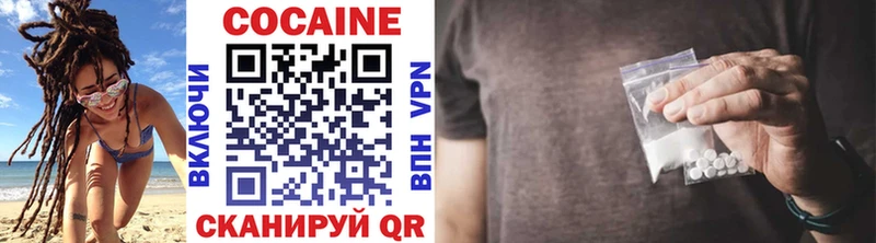 shop официальный сайт  Ершов  КОКАИН VHQ 