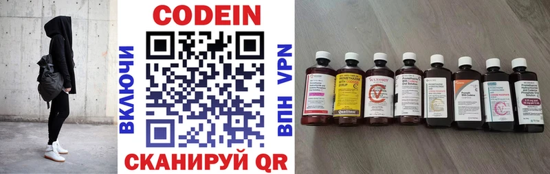 закладки  Ершов  Codein напиток Lean (лин) 
