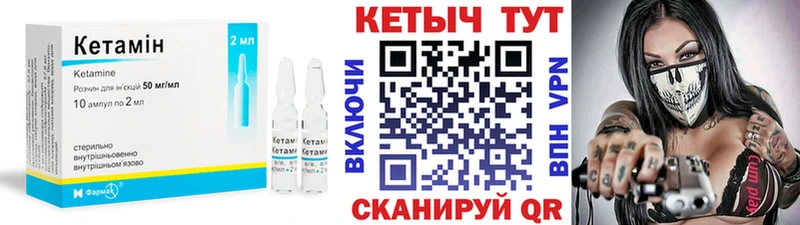 где продают   Ершов  КЕТАМИН VHQ 