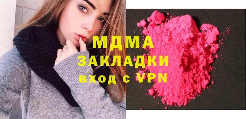 МДМА VHQ  даркнет сайт  Ершов 