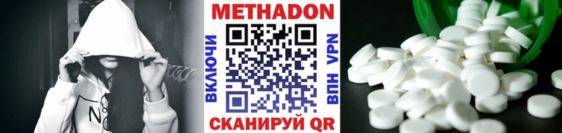 МЕТАДОН белоснежный  купить  цена  Ершов 