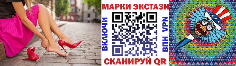 Марки 25I-NBOMe 1500мкг  Ершов 